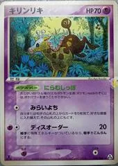 Girafarig #44