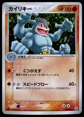 Machamp #49