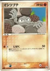 Geodude #50