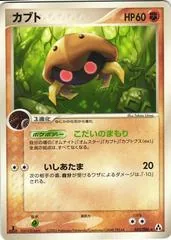 Kabuto #53
