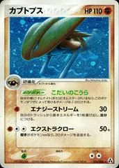 Kabutops #54
