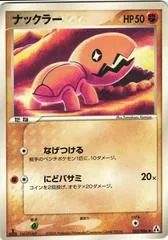 Trapinch #55