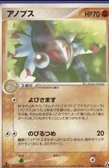 Anorith #57