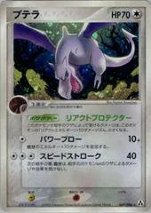 Aerodactyl #60