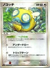 Dunsparce #61