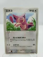 Skitty #62