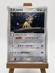 Delcatty #63