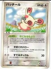Spinda #64