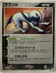 Absol #72