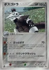 Aggron #75