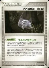 Claw Fossil #77