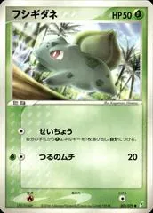 Bulbasaur #1