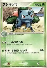 Ivysaur #2