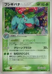 Venusaur #3