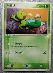 Treecko #5