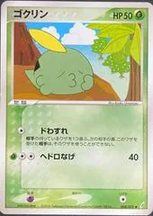Gulpin #8