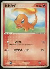 Charmander #11