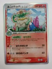 Ludicolo #14