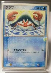 Krabby #20