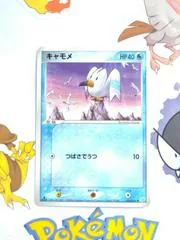 Wingull #26