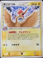 Fearow #28