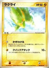 Electrike #30
