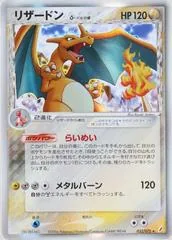 Charizard #32
