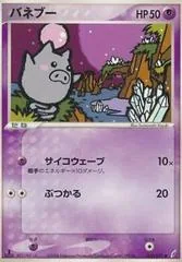 Spoink #35