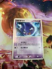 Shuppet #37