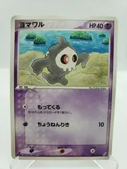Duskull #39