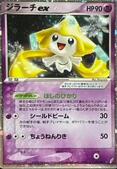 Jirachi ex #41
