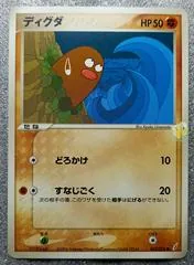 Diglett #42