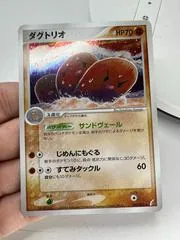 Dugtrio #43