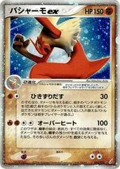 Blaziken ex #45