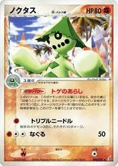 Cacturne #48