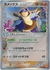 Blastoise #49