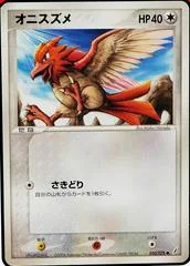 Spearow #50