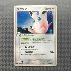 Wigglytuff #52