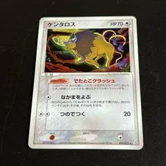 Tauros #53