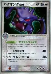 Exploud ex #57