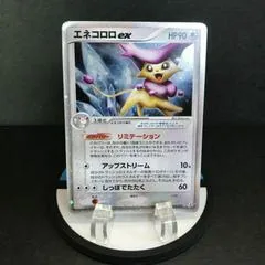 Delcatty ex #59