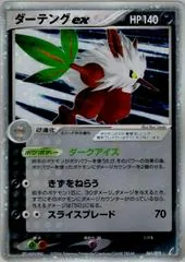 Shiftry ex #61