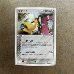 Mawile #63