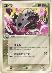Lairon #65