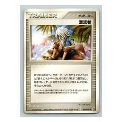Castaway #68