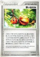 Memory Berry #69