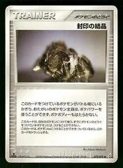 Cessation Crystal #72