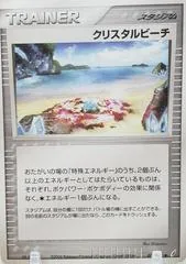 Crystal Beach #73
