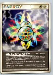 Double Rainbow Energy #75