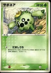 Cacnea #2